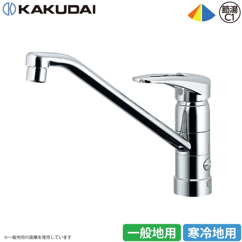 カクダイ シングルレバー混合栓 キッチン用 水栓金具 分水孔つき 117-051/117-051K 一般地仕様/寒冷地仕様 日本製