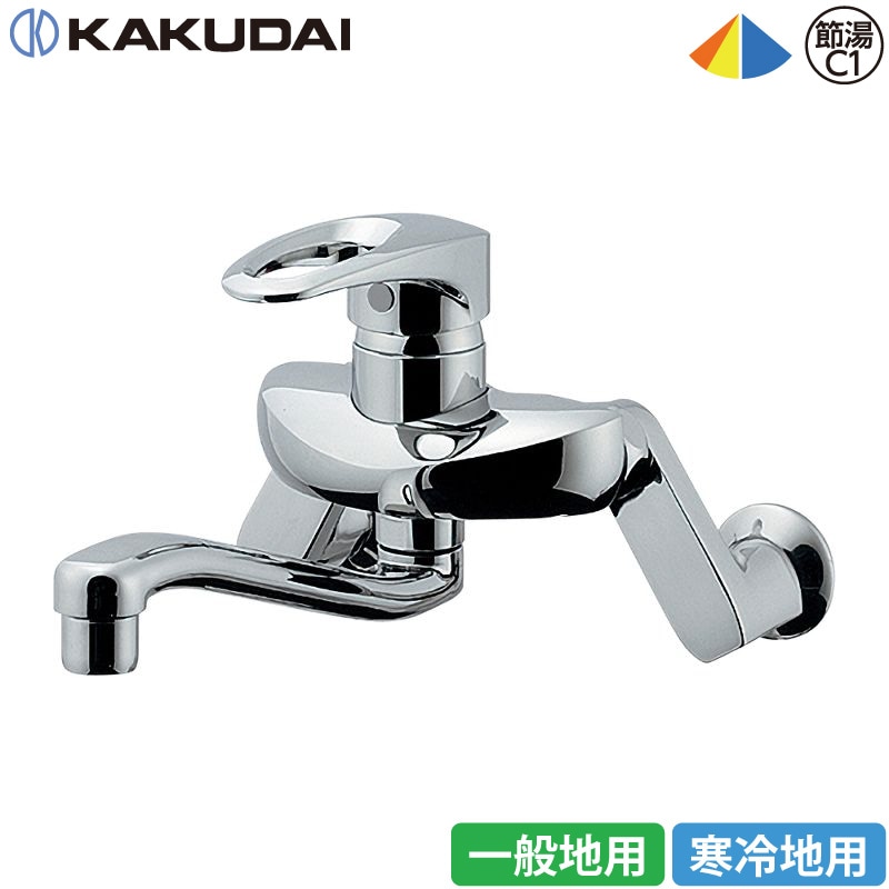 カクダイ シングルレバー混合栓 キッチン用 水栓金具 192-314/192-314K 一般地仕様/寒冷地仕様 日本製