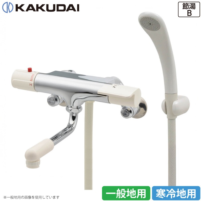 カクダイ サーモスタットシャワー混合栓 バス用水栓金具 173-110/173-110K 一般地仕様/寒冷地仕様 日本製