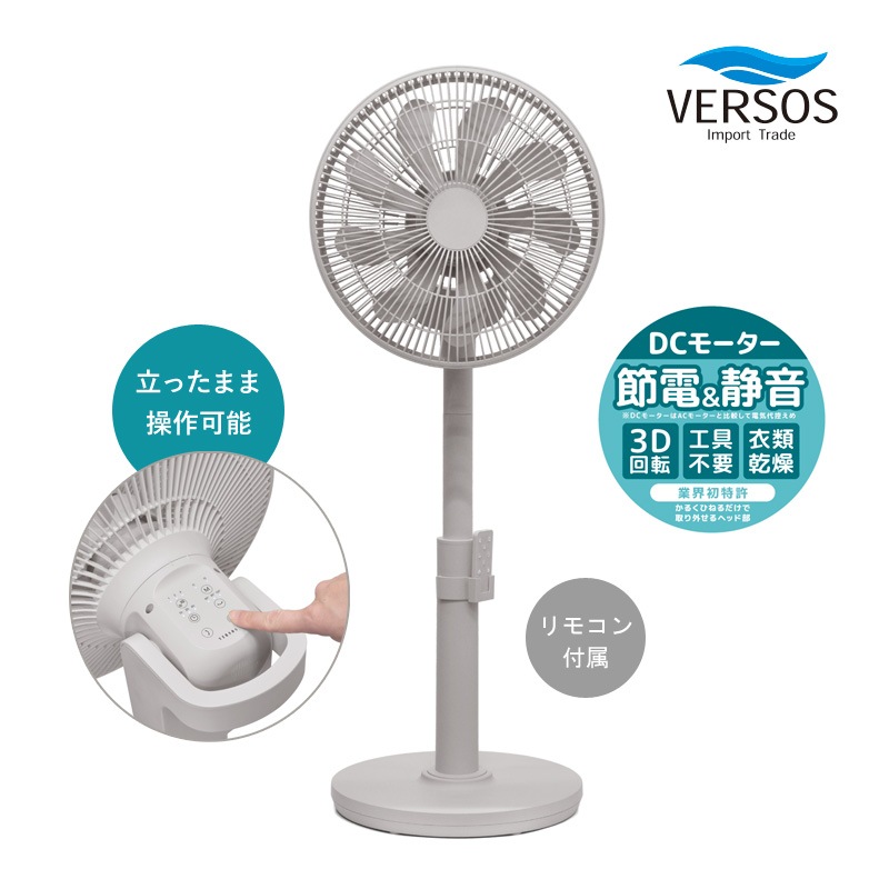 ベルソス DCサーキュレーター扇風機 VS-S7000 DC扇風機 卓上対応 DCモーター リビング扇 衣類乾燥 節電 静音 上下左右首振り 大風量 高さ調節無段階 9枚羽根 工具不要 全分解 コンパクト収納 リモコン付き