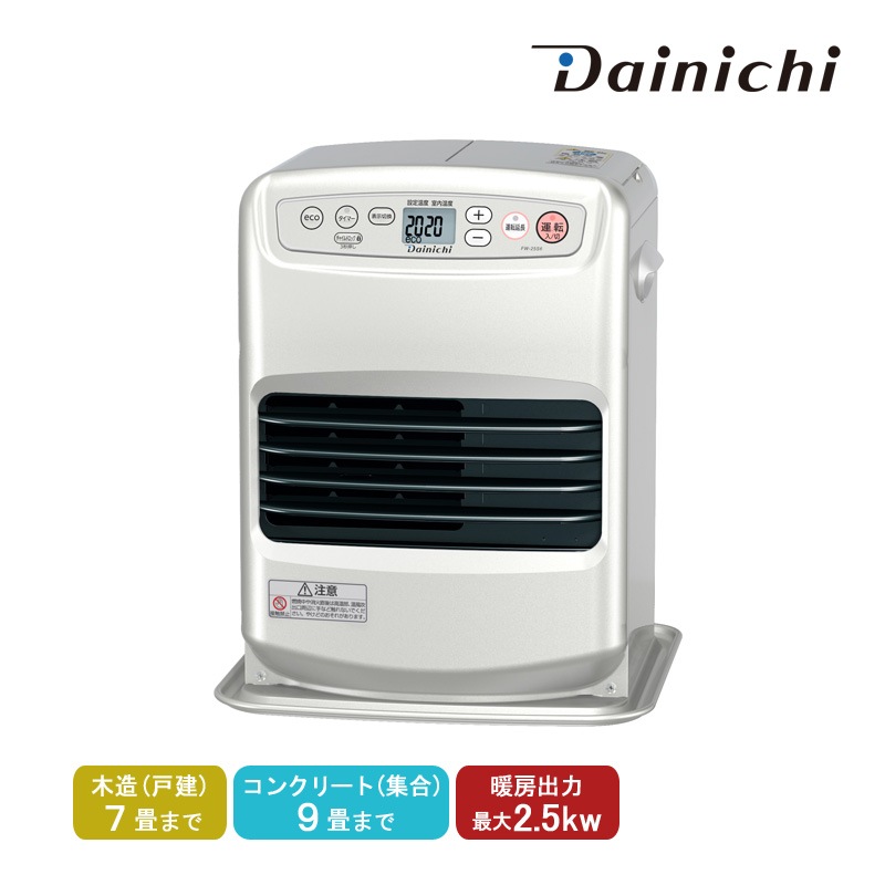 ダイニチ Dainichi 石油ファンヒーター FW-25S6-S ライトシルバー 石油暖房機 コンパクト 快速暖房 スピード着火 木造7畳 コンクリート9畳 給油汚れんキャップ付き 小型 シンプル 省エネ 日本製