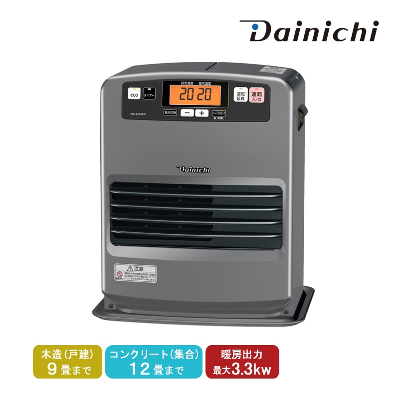 ダイニチ Dainichi 石油ファンヒーター FW-3325KC-H マットグレー 石油暖房機 快速暖房 スピード着火 Wとって付きタンク 木造9畳 コンクリート12畳 小型 省エネ 日本製