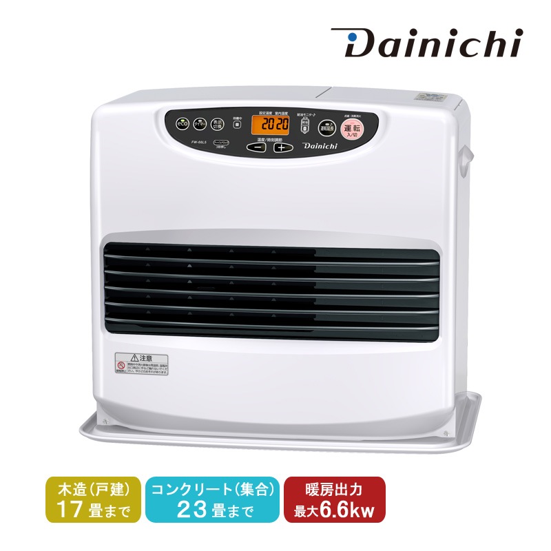 ダイニチ Dainichi 石油ファンヒーター FW-66L5-W ムーンホワイト 石油暖房機 木造17畳 コンクリート23畳 9リットルタンク 省エネ 暖房器具 日本製