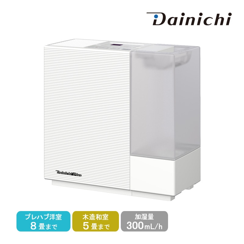 ダイニチ Dainichi ハイブリッド式加湿器 HD-RX325-W サンドホワイト コンパクト 小型 静音 ターボ エコ タイマー チャイルドロック付き プレハブ洋室8畳 木造和室5畳 加湿量300mL/h 寝室 日本製