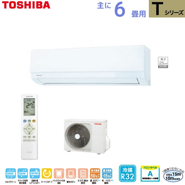 東芝 TOSHIBA ルームエアコン RAS-2215T(W) ホワイト 主に 6畳用 2.2kw Tシリーズ 取り付け工事費別です 単相100V RAS2215TW