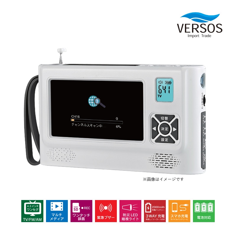 �٥륽�� 4.3������ݥ��åȥ�󥻥��饸�� Ͽ�赡ǽ��ܥ�ǥ� VS-AK43Y �ۥ磻�� 4.3�� �վ� �ݡ����֥�ƥ�ӥ饸�� ��󤷽��� �����顼���� USB���� ������ ��󥿥å�Ͽ�� LED�饤�� �۵ޥ֥��� ���ޥ۽��� ���� �ɺ� ���� ���� �۵޻�