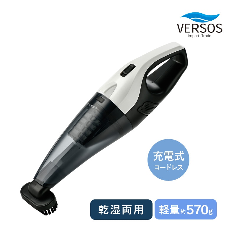 ベルソス Wet&Dry コードレスハンディクリーナー VS-6005 充電式 乾湿