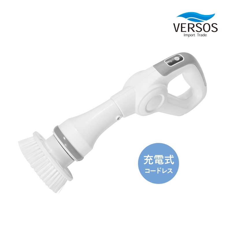 ベルソス 充電式バスポリッシャーS VS-H020電動回転ブラシ 軽量 コードレス クリーナー ハンディ 電動風呂掃除ブラシ バスブラシ お風呂掃除 浴槽掃除 浴槽磨き