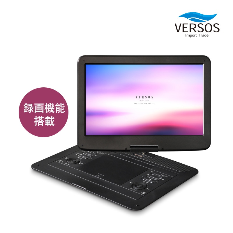 ベルソス 15.4インチ フルセグポータブルDVD 録画機能付 VS-S154M ブラック 3電源対応 ポータブルテレビ DVDプレイヤー 15.4型 大画面 液晶モニター TV録画 地デジ ワンセグ リモコン付き