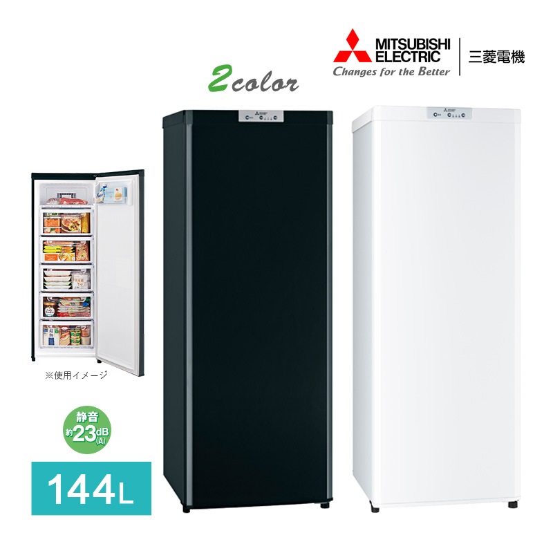 三菱電機 ホームフリーザー MF-U14K サファイアブラック(B)/ホワイト(W) 家庭用 三菱冷凍庫 Uシリーズ 144L コンパクト スリム 右開き 1ドア 大容量 急速冷凍 ファン式 自動霜取り 耐熱トップテーブル 静音設計 省エネ MITSUBISHI