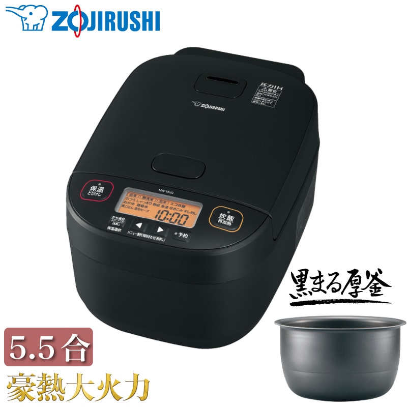 象印マホービン 圧力IH炊飯ジャー 豪熱大火力 NW-YA10-BA ブラック IH炊飯器 5.5合炊き 圧力IH方式 電気炊飯器 黒まる厚釜 1.7mm 炊き分け 内釜3年保証 ZOJIRUSHI