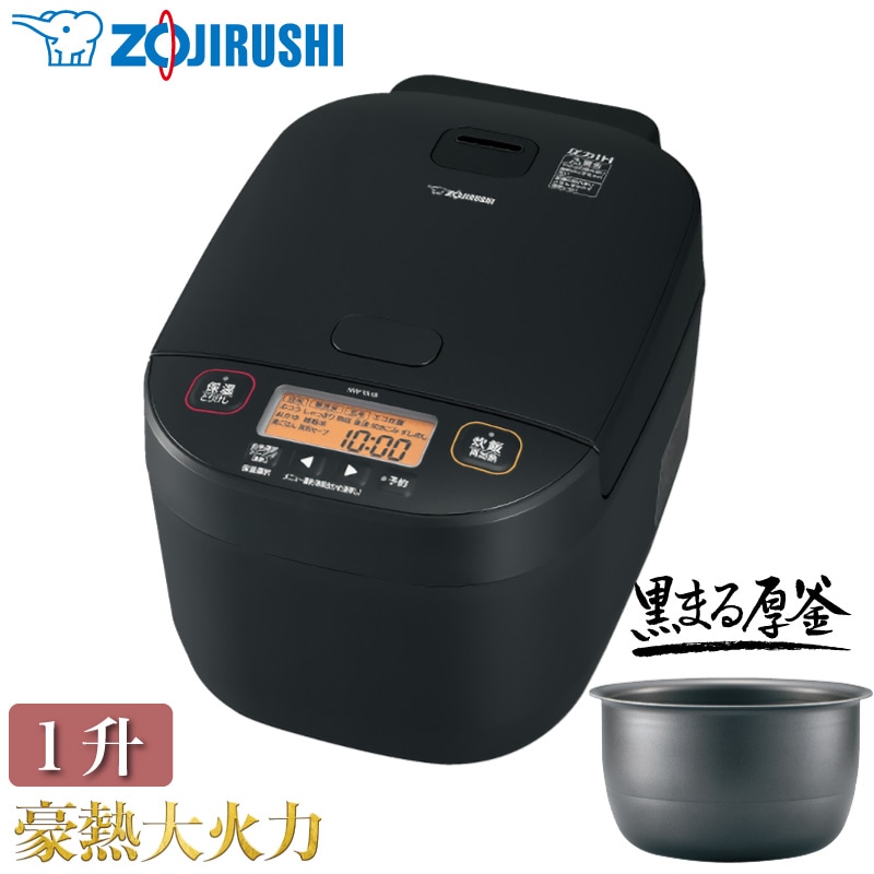 象印マホービン 圧力IH炊飯ジャー 豪熱大火力 NW-YA18-BA ブラック IH炊飯器 1升炊き 圧力IH方式 電気炊飯器 黒まる厚釜 1.7mm 炊き分け 内釜3年保証 ZOJIRUSHI