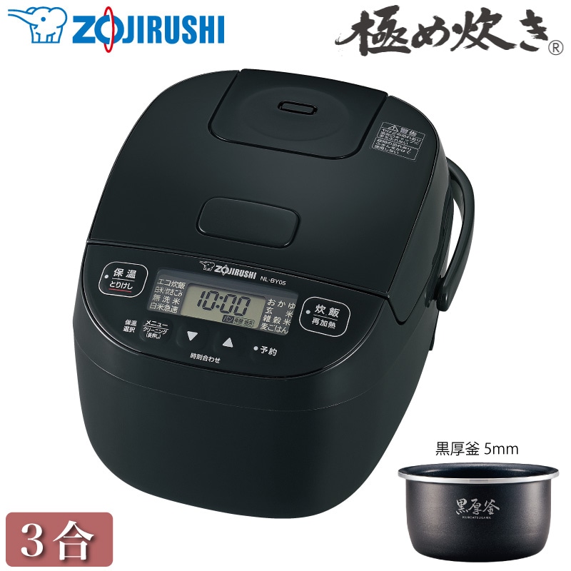 象印マホービン マイコン炊飯ジャー 極め炊き NL-BY05-BA ブラック マイコン炊飯器 3合炊き 電気炊飯器 黒厚釜 5mm 無洗米 ZOJIRUSHI