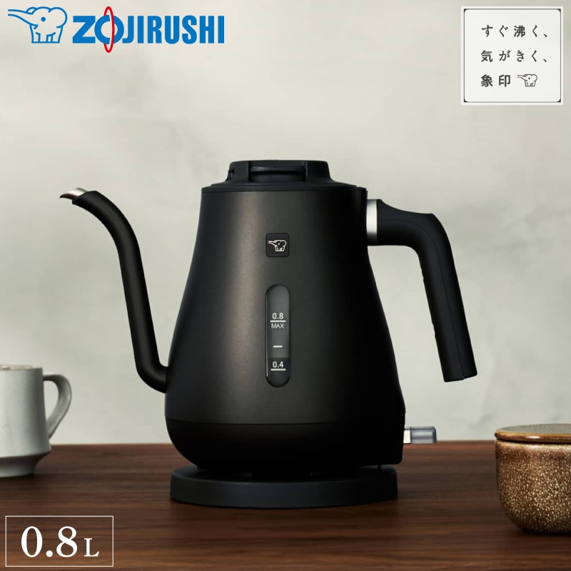 象印マホービン 電気ケトル CK-LA08-BZ セピアブラック 電気ポット 0.8L 細口タイプ 転倒湯もれ防止 空焚き防止 自動電源オフ 本体二重構造 ノズルカバー ZOJIRUSHI