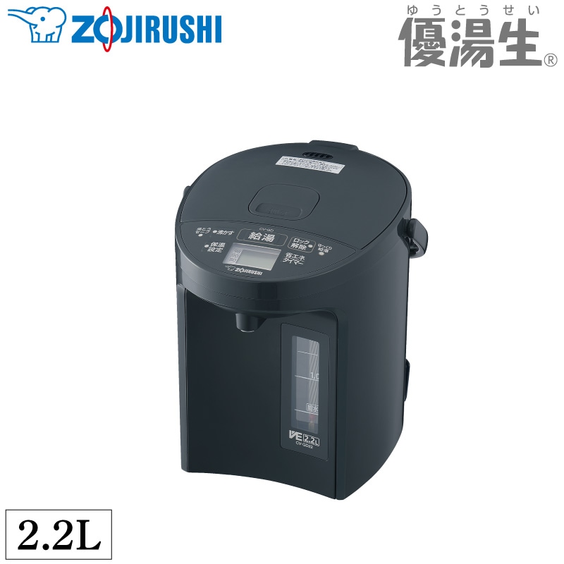 象印 マホービン VE電気まほうびん CV-GD22-BM ソフトブラック 優湯生 魔法瓶 2.2L 魔法びん 電気ポット 転倒湯もれ防止 空焚き防止 ZOJIRUSHI
