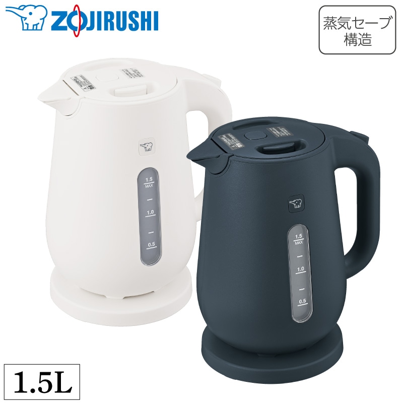 象印マホービン 電気ケトル CK-VB15 1.5L ハイパワー 1300W 湯沸かしポット 転倒湯もれ防止 空焚き防止 蒸気セーブ 自動電源オフ 本体二重構造 注ぎ口ほこりブロック ZOJIRUSHI