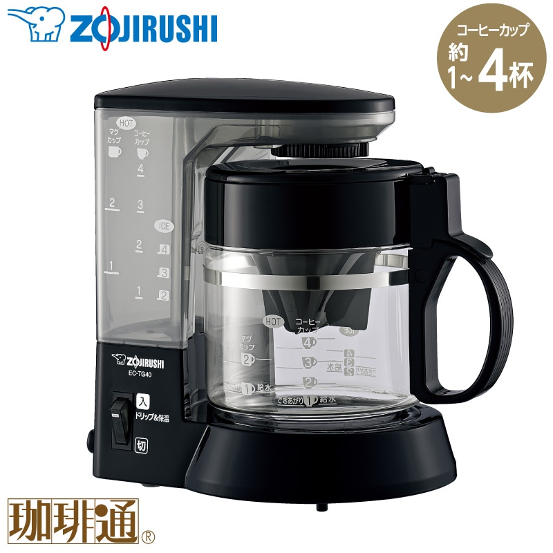 象印マホービン コーヒーメーカー 珈琲通 EC-TG40-BA ブラック ドリップ方式 珈琲カップ1～4杯 浄水フィルター付き 目盛つき ZOJIRUSHI