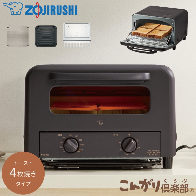 象印マホービン オーブントースター こんがり倶楽部 EQ-HE30-TA ブラウン オーブン 250° トースト 4枚焼き ピザ 25cm 石窯仕立て ZOJIRUSHI