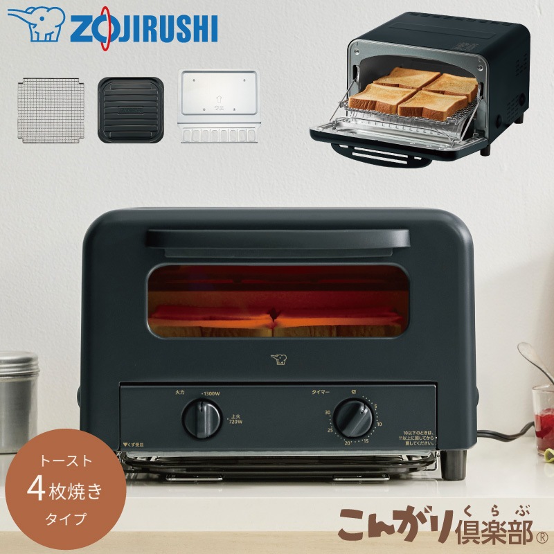 象印マホービン オーブントースター こんがり倶楽部 EQ-HA30-BA ブラック トースト 4枚焼き ピザ 25cm 石窯仕立て ZOJIRUSHI