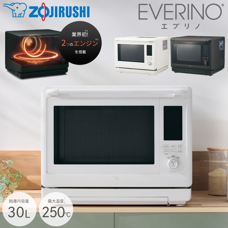 象印 マホービン オーブンレンジ 30L エブリノ ES-LA30 レンジ 1000W オーブン 250° グリル トースト 4枚焼き 赤外線センサー 解凍 EVERINO ZOJIRUSHI
