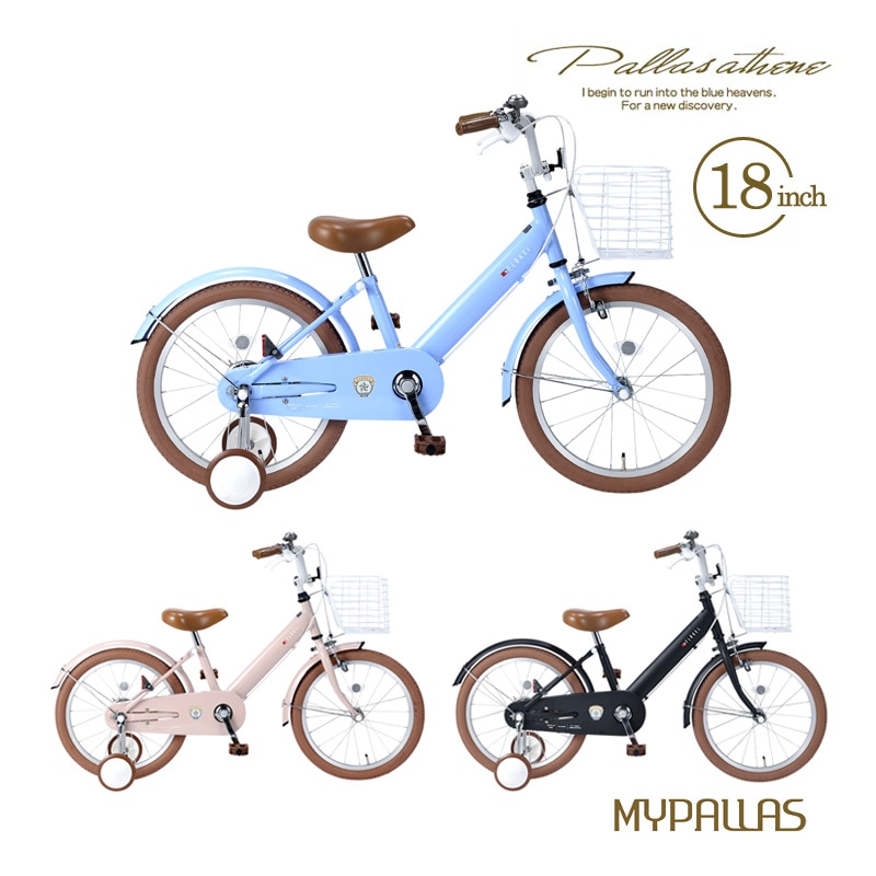 MYPALLAS マイパラス 子供用自転車18・補助輪付 MD-18 FLOKEL アクア ストーン フラミンゴ 男女兼用 キッズサイクル 18インチ 幼児用自転車 子ども自転車 カゴ付き ハンドルパッド 前後ドロヨケ付き 池商 九州/四国/北海道別途送料 沖縄/離島配送不可 代引不可