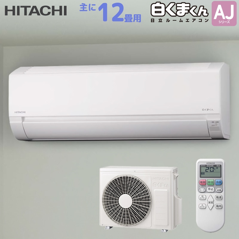 ��Ω HITACHI �롼�२������ RAS-AJ3625S(W) �򤯤ޤ��� AJ���꡼�� ��� 12���� 3.6kw �������ۥ磻�� ñ��100V ����դ��������̤Ǥ� RASAJ3625SW