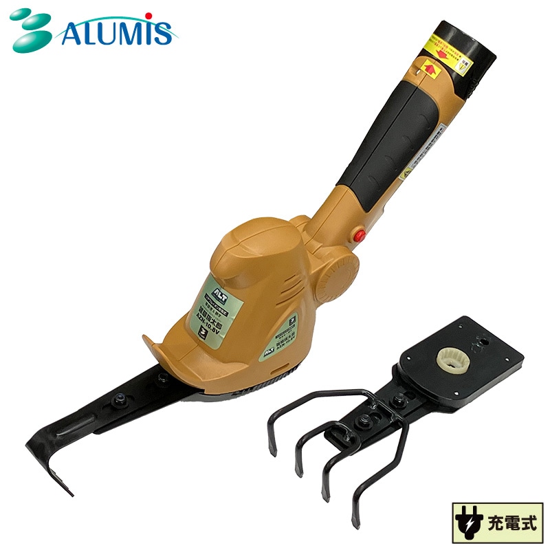 アルミス ハンディガーデニング AZN-10.8V 充電式 草取り 雑草抜太郎 草抜き 耕す 2Way 代引不可 ALUMIS