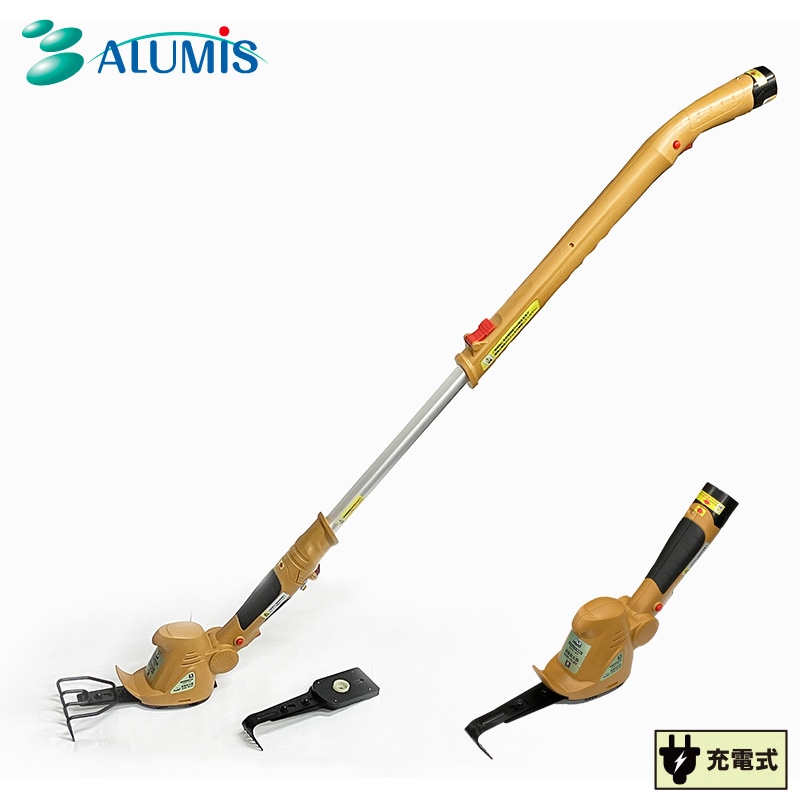 アルミス ハンディガーデニング APZN-10.8V 充電式 伸縮式 延長ポール付き 草取り 雑草抜太郎 草抜き 耕す 2Way 代引不可 ALUMIS