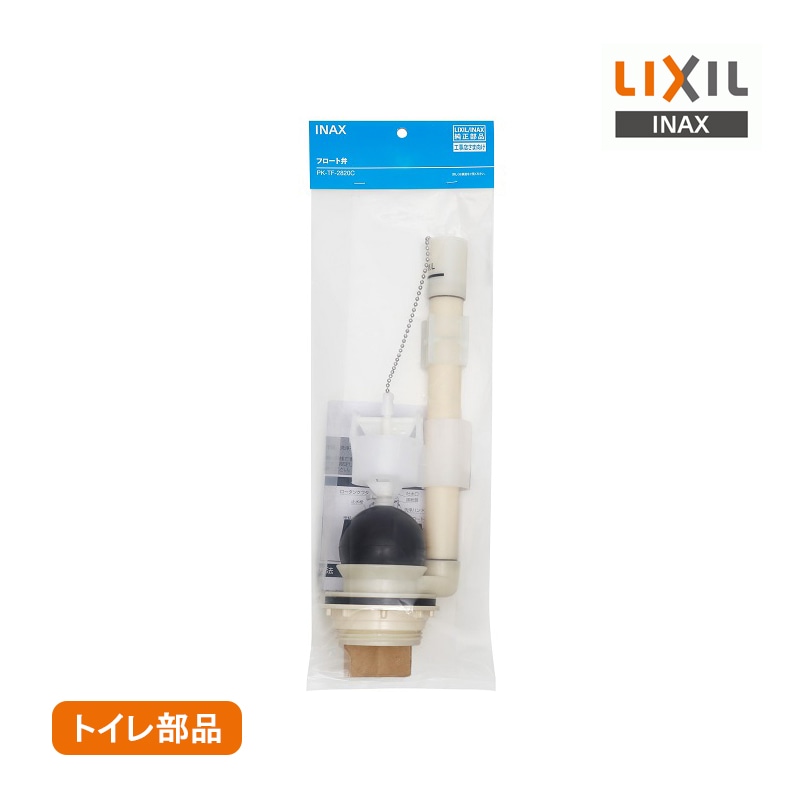 LIXIL 大小切替フロート弁 PK-TF-2820C リクシル INAX イナックス 取替用 純正部品 取り換え フロー管長さ 278mm ゴム玉直径 65mm タンク用 取り替え 交換用 トイレ部品