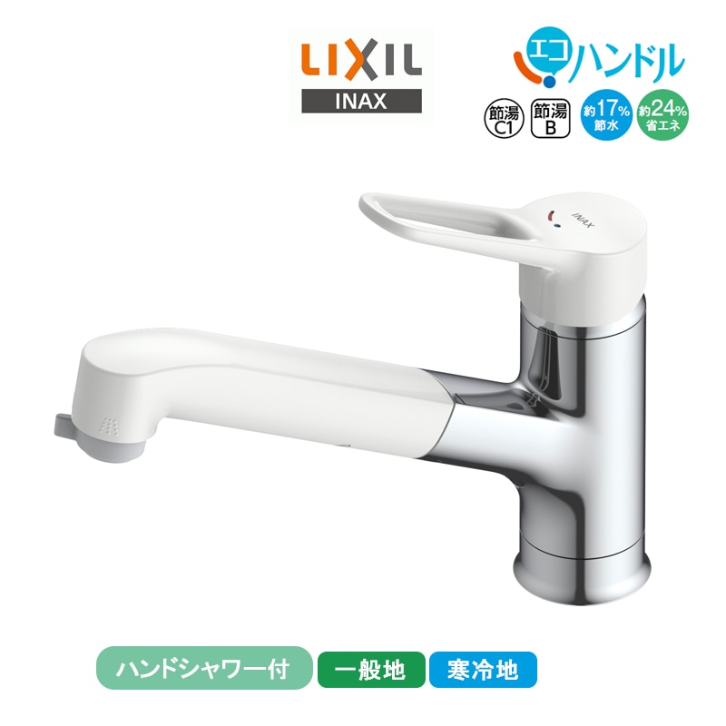 LIXIL シングルレバー混合水栓 RSF-932Y/932YN リクシル INAX イナックス ハンドシャワー付 ワンホールタイプ キッチン水栓 エコハンドル 省エネ 上面施工 一般地用 寒冷地用 水栓金具