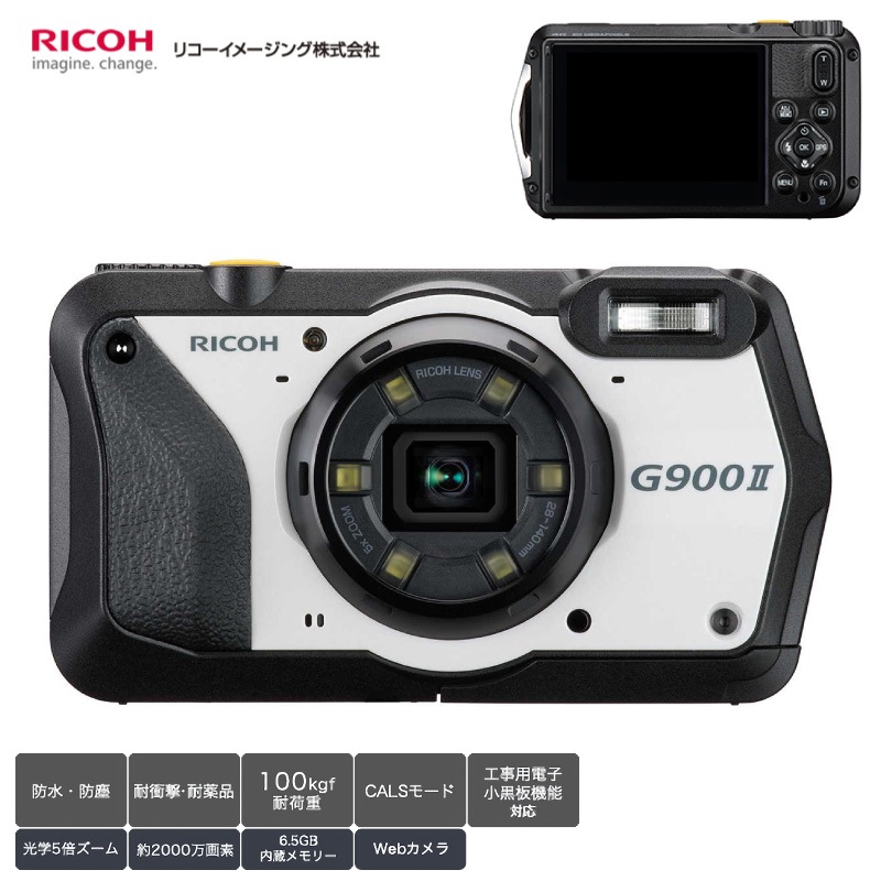 リコー デジタルカメラ G900II 防水 防塵 業務用 現場用デジタルカメラ 光学5倍ズーム 2000万画素 耐衝撃 耐薬品 電子小黒板機能 代金引換不可 RICOH