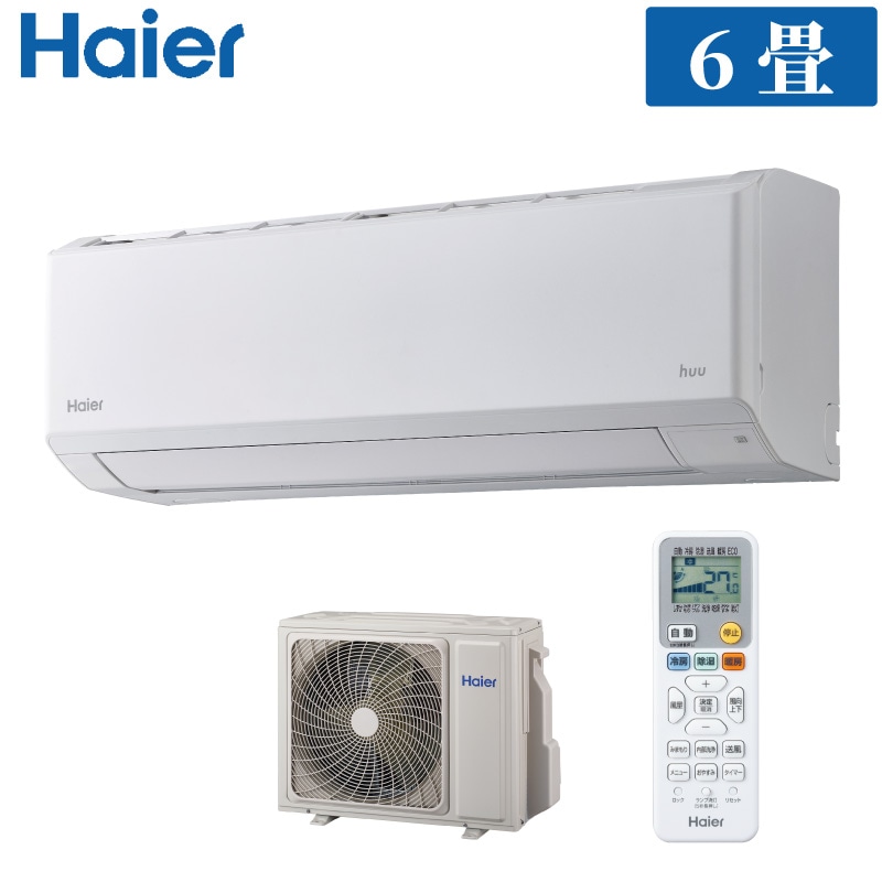 ハイアール ルームエアコン 主に 6畳 JAA-HS226A(W) 2.2kW ホワイト HSシリーズ 単相100V 取り付け工事費別です Haier