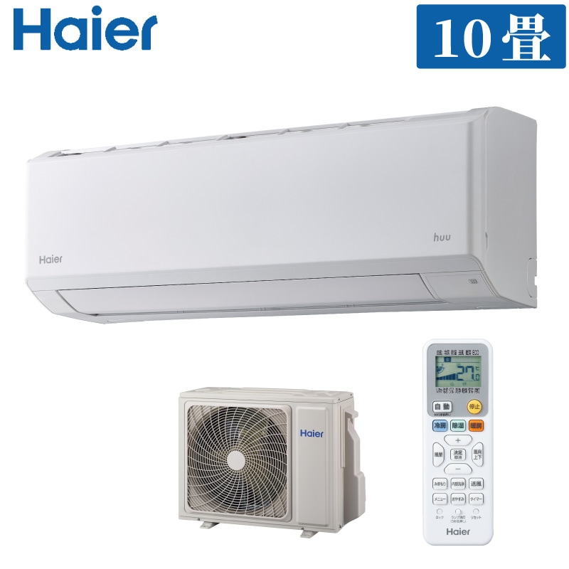 ハイアール ルームエアコン 主に 10畳 JAA-HS286A(W) 2.8kW ホワイト HSシリーズ 単相100V 取り付け工事費別です Haier