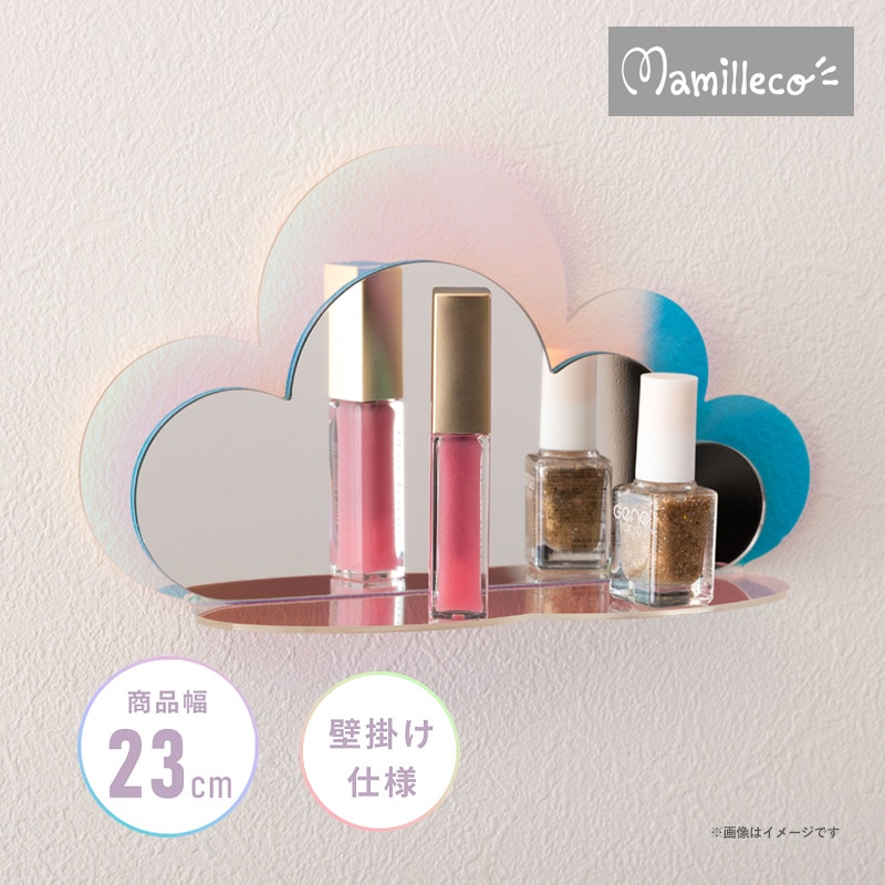 東谷 マミレコ Mamilleco クラウドミラー アクリル MMC-011 ホログラム 雲型 ミラー 壁掛け トレー付き 見せる収納 かわいい 壁面 収納 卓上 コンパクト コレクション 飾る 推し活アイテム 代引不可