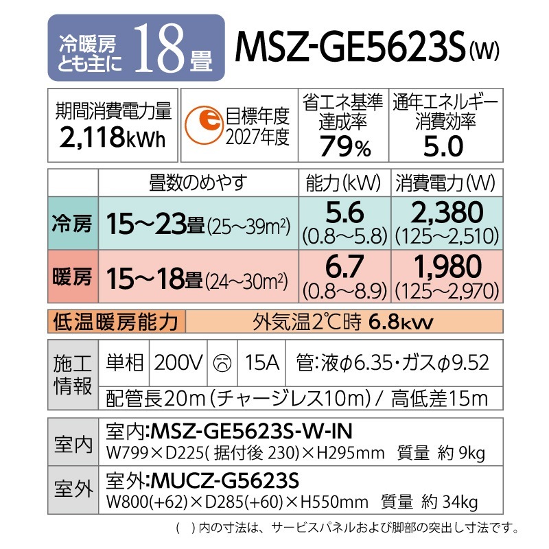��ɩ�ŵ� �롼�२������ ��� 18���� ̸���� MSZ-GE5623S-W 5.6kw GE���꡼�� ����դ�ɸ�๩������� ñ��200V MSZGE5623SW �ԥ奢�ۥ磻�� MITSUBISHI