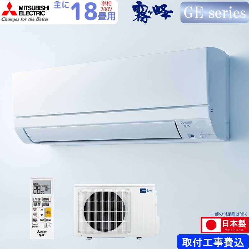 ��ɩ�ŵ� �롼�२������ ��� 18���� ̸���� MSZ-GE5626S-W 5.6kw GE���꡼�� ����դ�ɸ�๩������� ñ��200V MSZGE5626SW �ԥ奢�ۥ磻�� MITSUBISHI