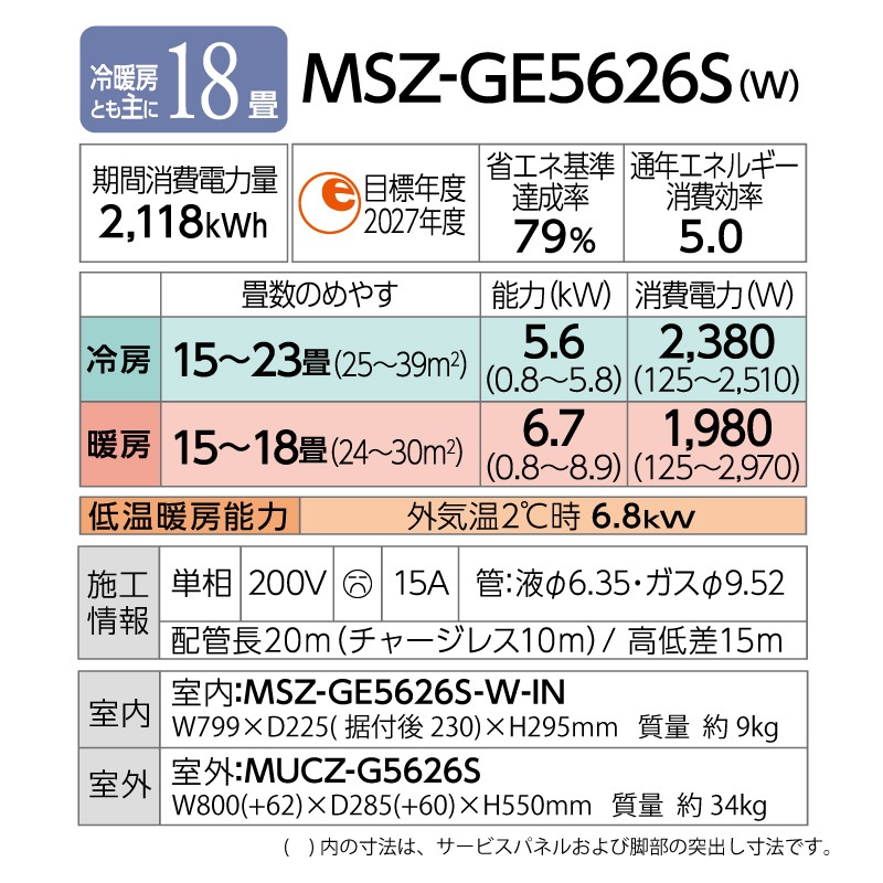 ��ɩ�ŵ� �롼�२������ ��� 18���� ̸���� MSZ-GE5626S-W 5.6kw GE���꡼�� ñ��200V MSZGE5626SW �ԥ奢�ۥ磻�� ����դ��������̤Ǥ� MITSUBISHI
