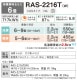 ��� TOSHIBA �롼�२������ RAS-2216T(W) �ۥ磻�� ��� 6���� 2.2kw T���꡼�� ����դ��������̤Ǥ� ñ��100V RAS2216TW