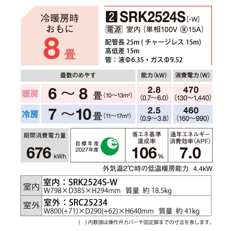 ɩŹ 롼२  8 ӡС SRK2524S-W 2.5kw S꡼ ñ100V SRK2524SW ե󥹥Ρ դ̤Ǥ MITSUBISHI