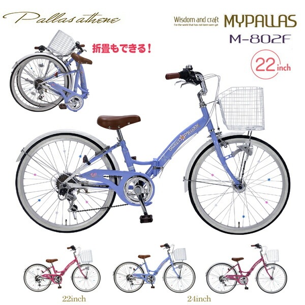 MYPALLASマイパラス　mini自転車　希少　店のディスプレイやオブジェ等に MYPALLASマイパラス mini自転車 希少 店のディスプレイや