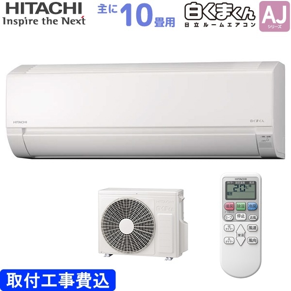 安心の6ヶ月保証付き 2017年 2.2kWエアコン HITACHI（ヒタチ） RAS-D22G