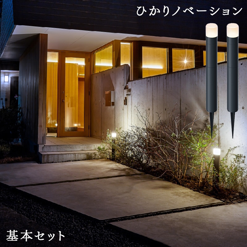 タカショー ガーデンライト ひかりノベーション 間のひかり 基本セット