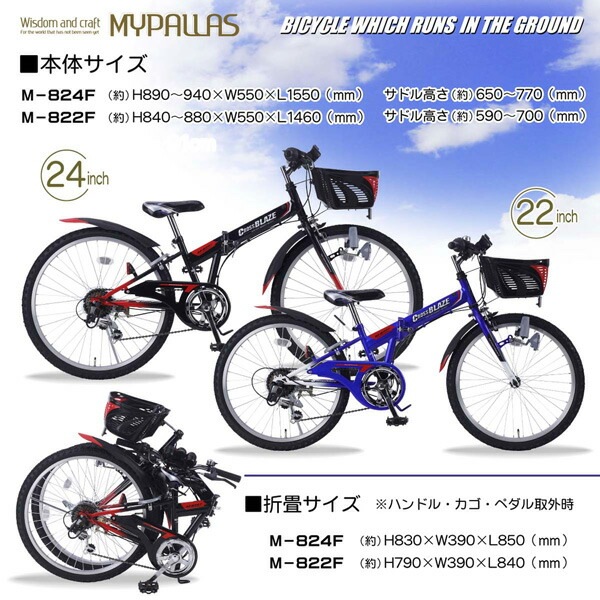 MYPALLAS マイパラス ジュニアMTB M-822F (BK) ブラック 子供用 子ども 