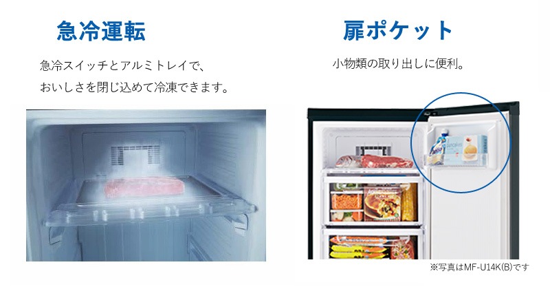 ��ɩ�ŵ� �ۡ���ե꡼���� MF-U14K ���ե������֥�å�(B)/�ۥ磻��(W) ������ ��ɩ����� U���꡼�� 144L ����ѥ��� ����� ������ 1�ɥ� ������ ��®���� �ե��� ��ư����� ��Ǯ�ȥåץơ��֥� �Ų��߷� �ʥ��� MITSUBISHI