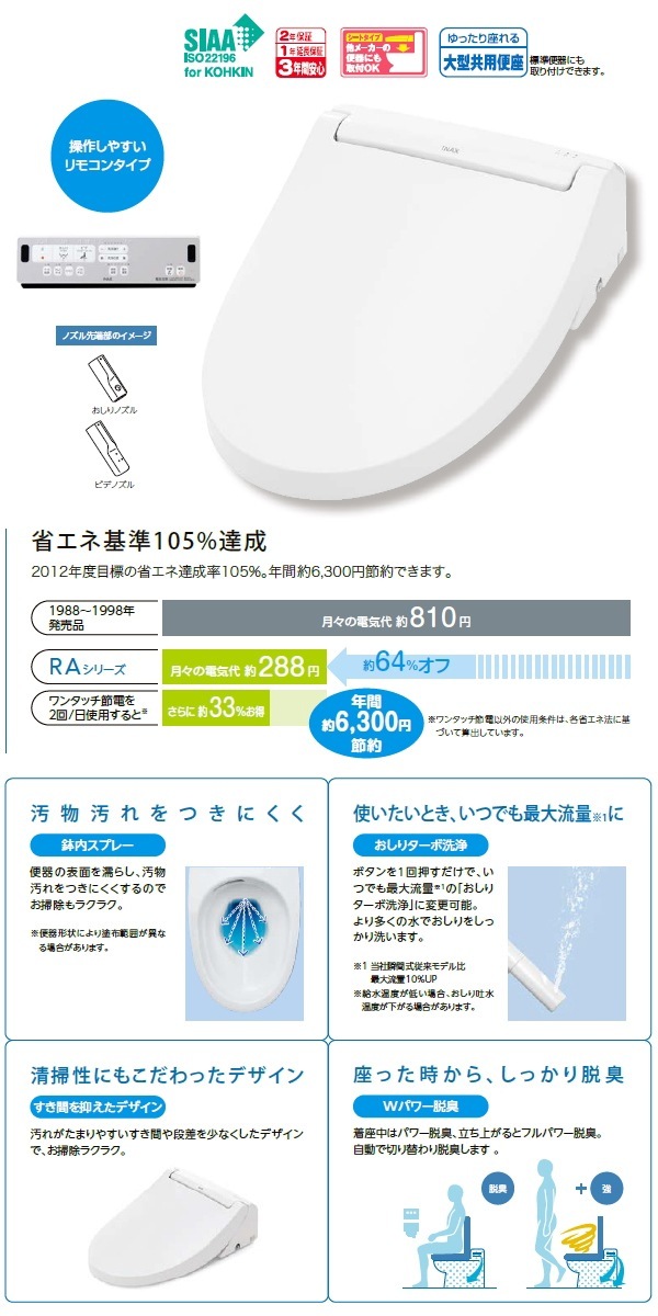 LIXIL �ꥯ���� INAX ���������غ� �����ȥ��� CW-RAA2 BB7 RA���꡼�� �֥롼���졼 æ����ǽ�դ� �ִּ� ���쥤�غ� ȭ�⥹�ץ졼 ���ݲù� �ѥæ�� �Υ��뼫ư���� �ĥ���Υ��� ��˼�غ� ��⥳���դ� �Ѥ��ܤʤ� �ݽ� ��ñ �ʥ��� ���ʥå���