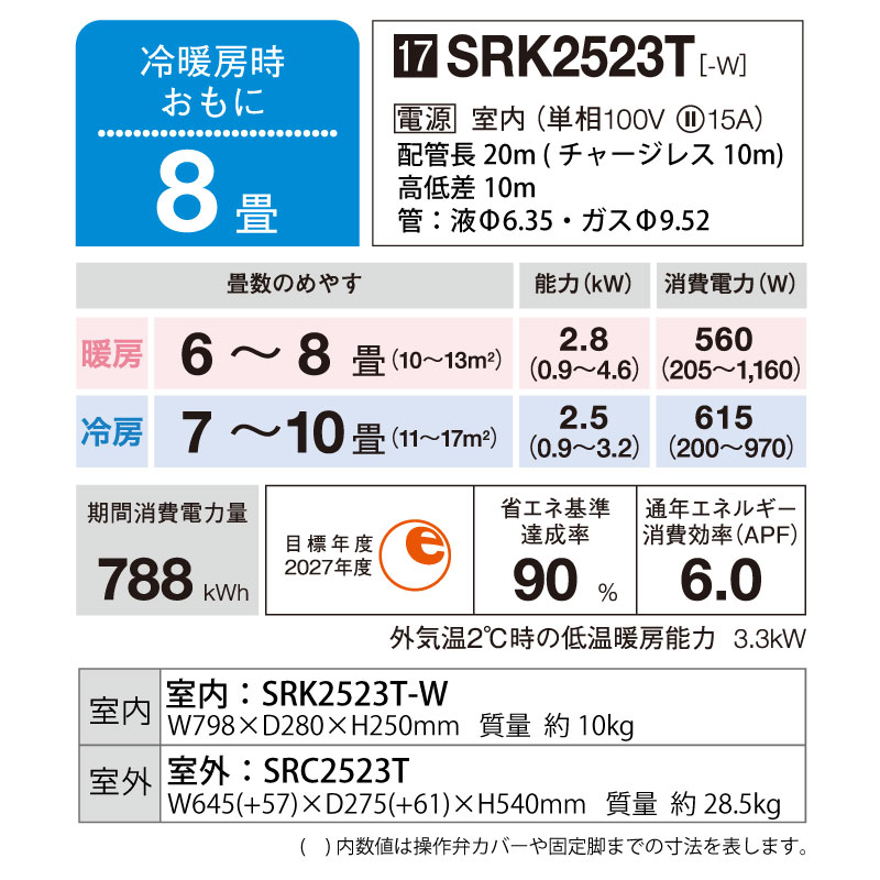 ڴ20230321ۻɩŹ 롼२  8 ӡС SRK2523T-W 2.5kw T꡼ ñ100V SRK2523TW ե󥹥Ρ դ̤Ǥ MITSUBISHI