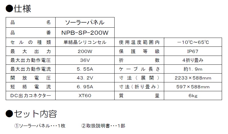 �����ǥ� nedius �ͥǥ����� �ݡ����֥��Ÿ��� �����顼�ѥͥ� NPB-SP-200�� ����200W��®���� ���� ������ �ҳ��� �ݡ����֥��Ÿ�NPB-24���� ���ץ���� ������� Suiden