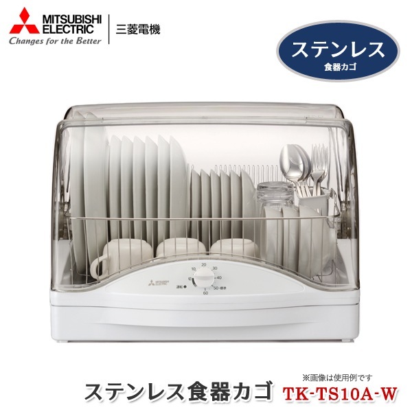 三菱電機 キッチンドライヤー TK-TS5-Wホワイト 食器洗浄機 三菱電機 キッチンドライヤー TK-TS5-Wホワイト 食器洗浄機