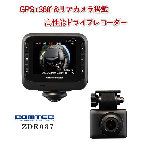 コムテック ZDR037 ドライブレコーダー 全方位カメラ