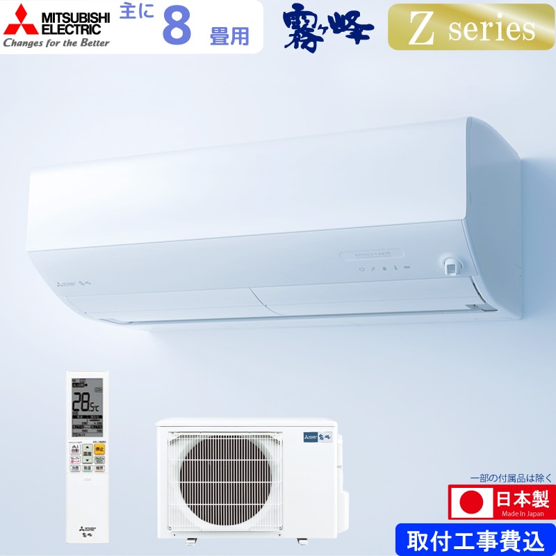 ɩŵ 롼२  8 ̸ MSZ-ZW2525-W 2.5kw Z꡼ դɸ๩ ñ100V MSZZW2525W ԥ奢ۥ磻 MITSUBISHI